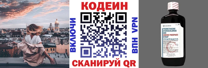 Кодеиновый сироп Lean напиток Lean (лин)  кракен онион  Нефтегорск 