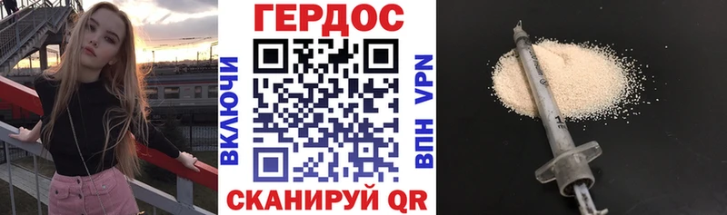 Героин герыч  Нефтегорск 