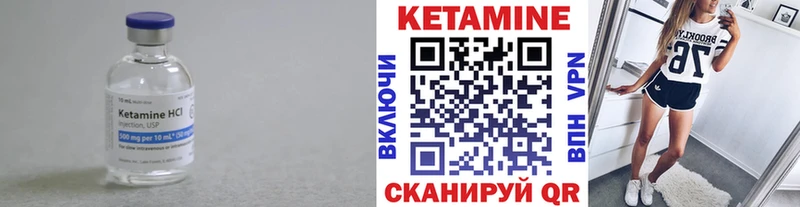 Кетамин ketamine  Нефтегорск 